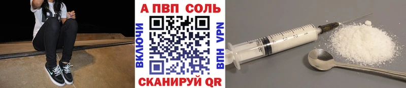 Alpha-PVP Соль  где продают   Курганинск 