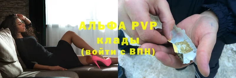 A-PVP СК КРИС  продажа наркотиков  Курганинск 