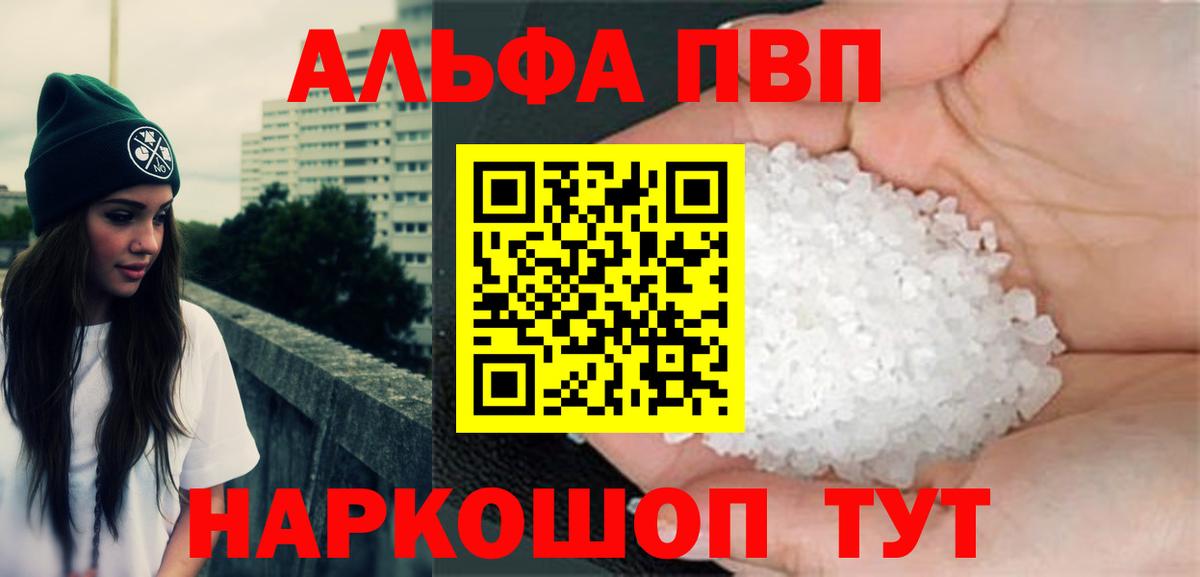 Alfa_PVP кристаллы  Alfa_PVP Crystall  Курганинск  Вход с VPN  A PVP  Alpha-PVP мука 
