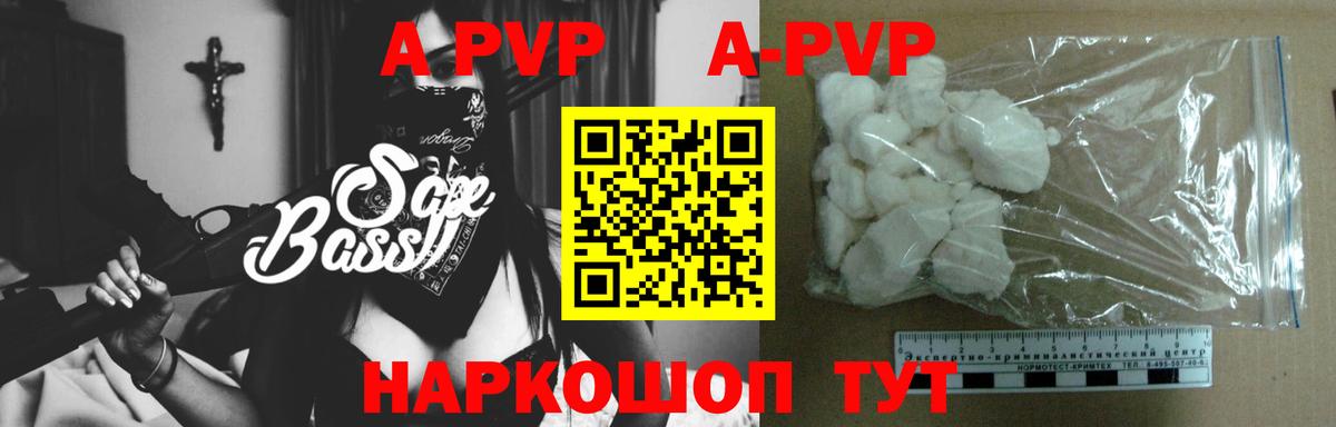 Alpha-PVP Соль  Курганинск  APVP  А ПВП VHQ 