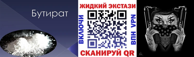 Бутират BDO 33%  хочу   Курганинск 