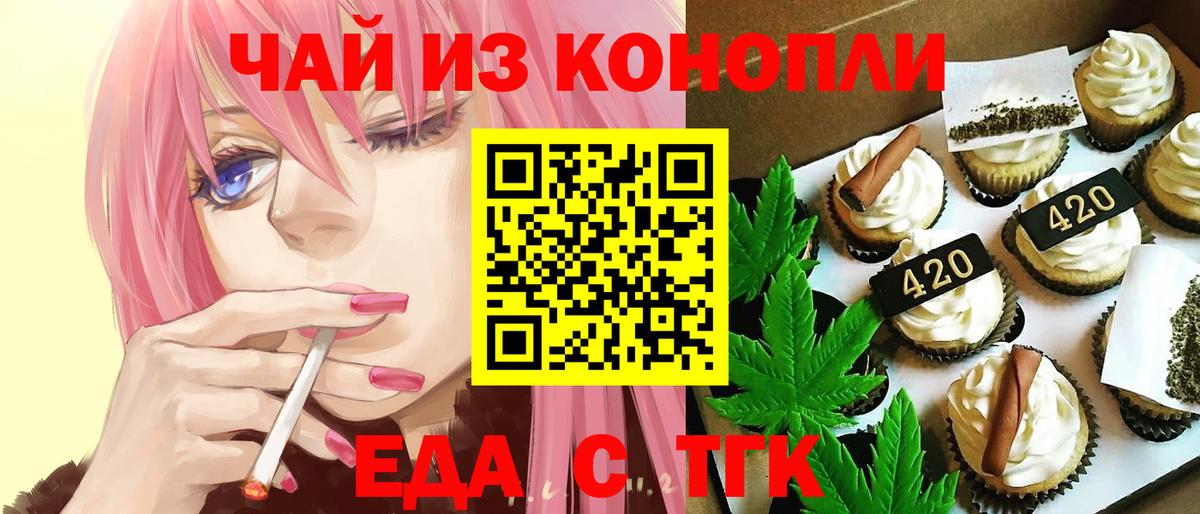 Cannafood марихуана  Вход с VPN  Курганинск 