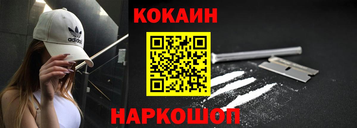 КОКАИН  COCAIN VHQ  Курганинск  Cocaine 98% 