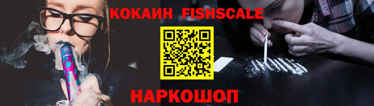 КОКАИН 97%  Вход с VPN  Курганинск 