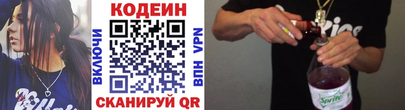 Codein Purple Drank  Курганинск 