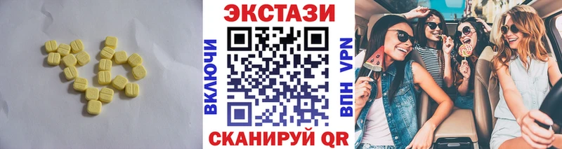 Экстази 280мг  Курганинск 
