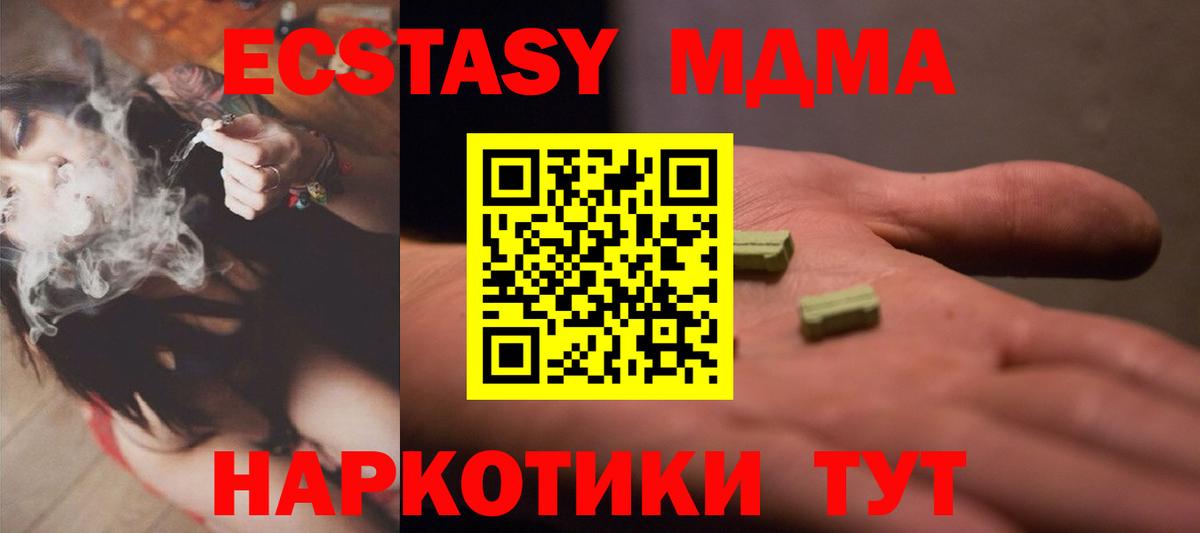 ЭКСТАЗИ Punisher  ЭКСТАЗИ  Вход с VPN  Курганинск  ЭКСТАЗИ MDMA 