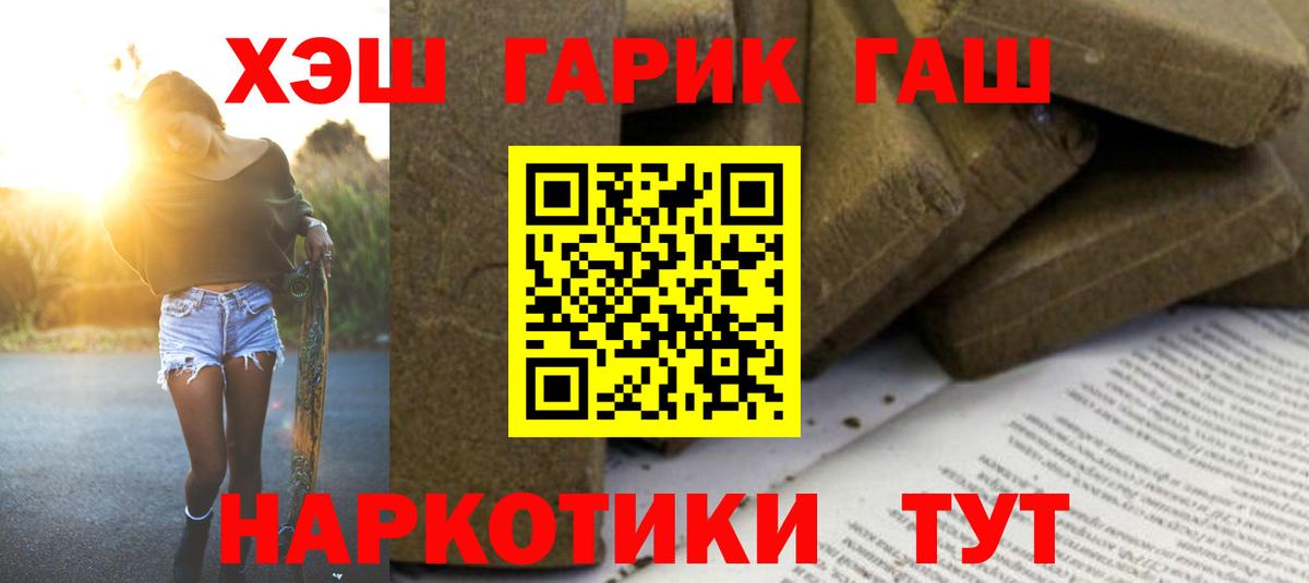 ГАШИШ Cannabis Курганинск