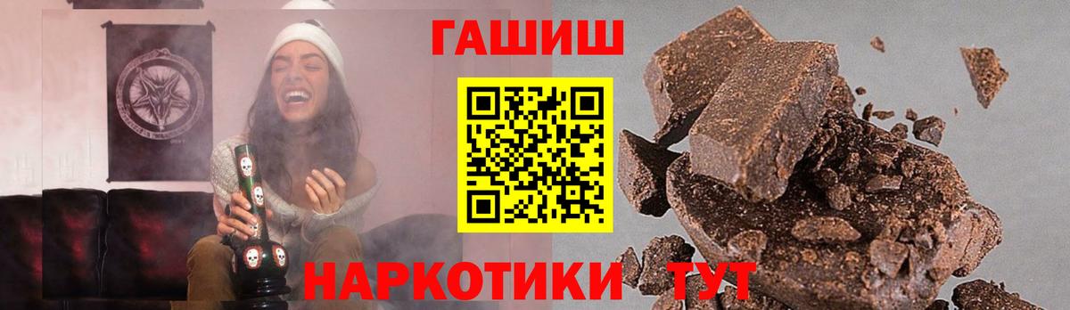 ГАШИШ гашик  Вход с VPN  где купить   ГАШ хэш  Курганинск 