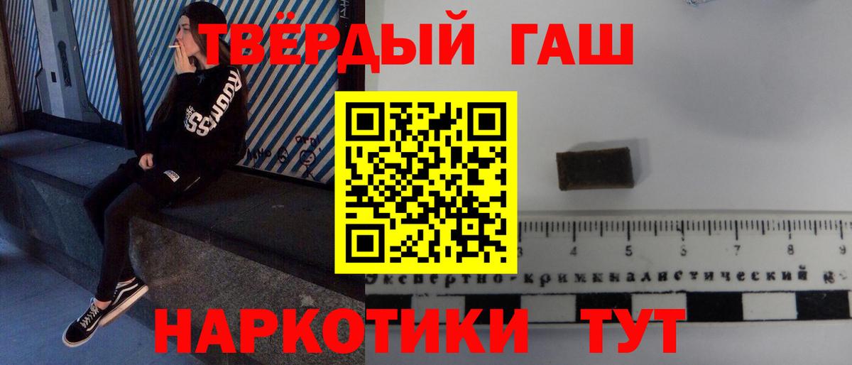 ГАШ hashish Курганинск