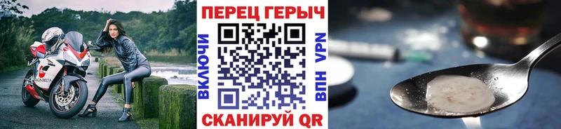 Героин VHQ  где можно купить   Курганинск 