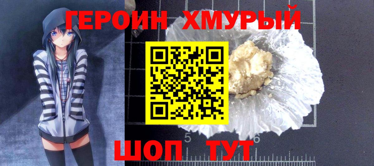 Курганинск  Героин гречка  Вход с VPN 