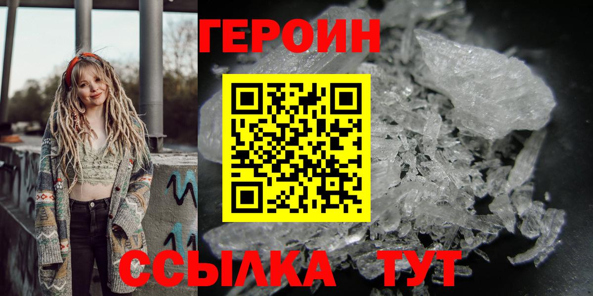 Героин гречка  Курганинск 