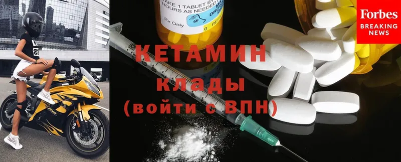 КЕТАМИН ketamine  даркнет сайт  Курганинск 