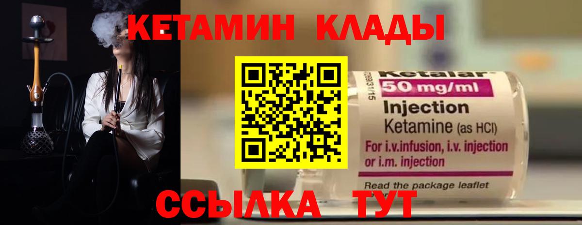 Курганинск  Кетамин VHQ  Вход с VPN  Кетамин VHQ 