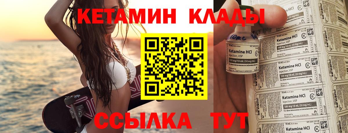 shop какой сайт  Курганинск  Кетамин VHQ 