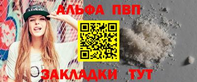 альфа пвп VHQ Кинель
