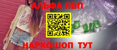 альфа пвп VHQ Кинель