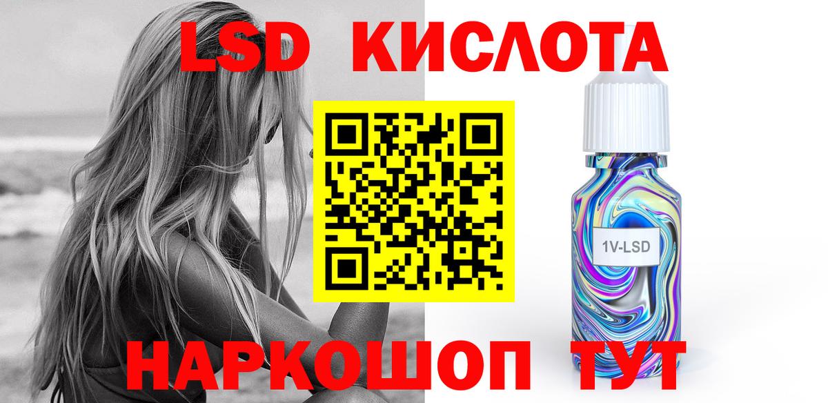 Лсд 25 экстази ecstasy  Курганинск 