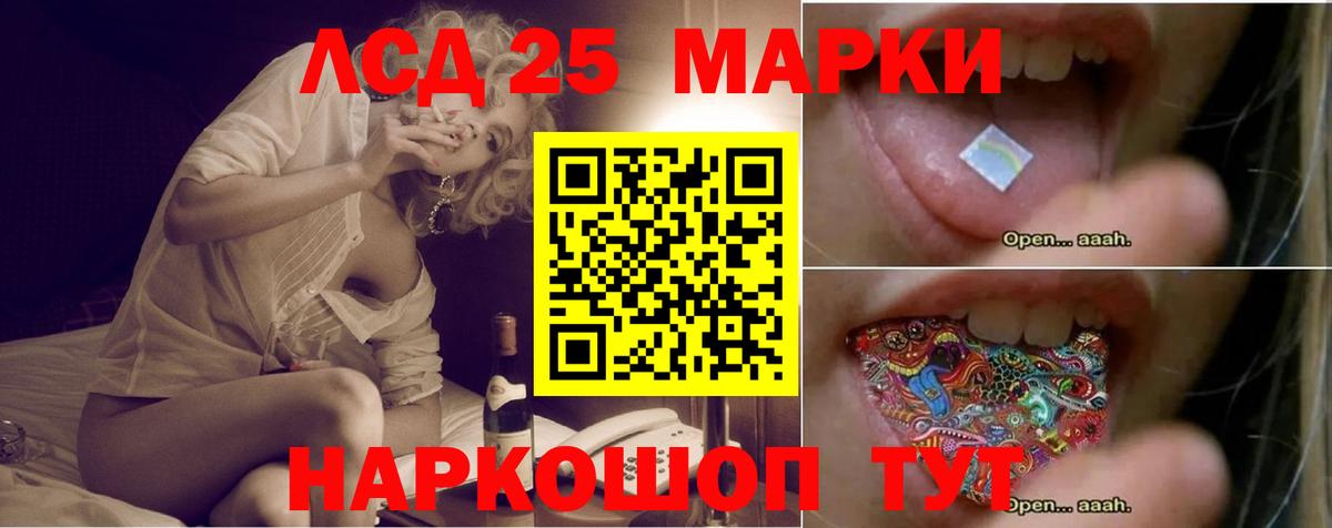 Лсд 25 экстази ecstasy  ЛСД экстази кислота  Вход с VPN  LSD-25 экстази  Курганинск 