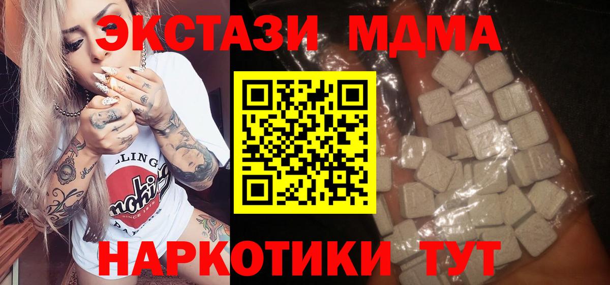 MDMA  Вход с VPN  МДМА crystal  Курганинск  MDMA VHQ 