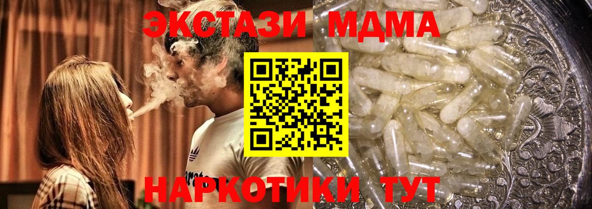 MDMA Molly Курганинск