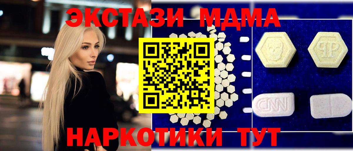 МДМА crystal Курганинск