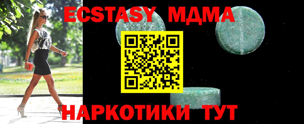 МДМА crystal  MDMA crystal  Курганинск 