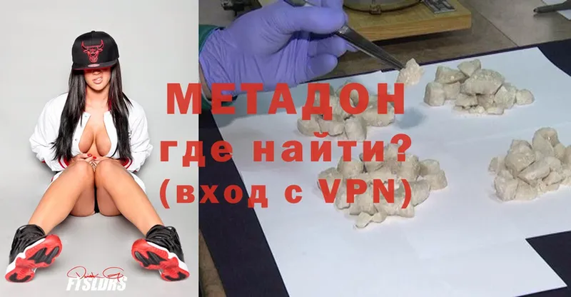 МЕТАДОН methadone  мега зеркало  Курганинск 