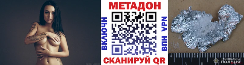 Метадон белоснежный  Курганинск 