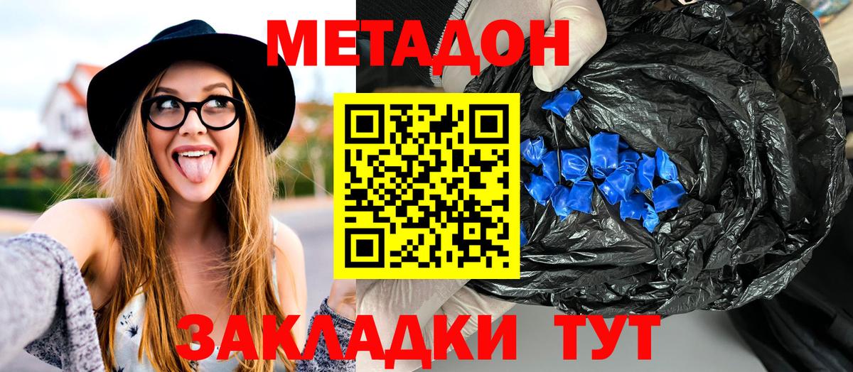 shop Telegram  МЕГА сайт  Курганинск  Метадон белоснежный 