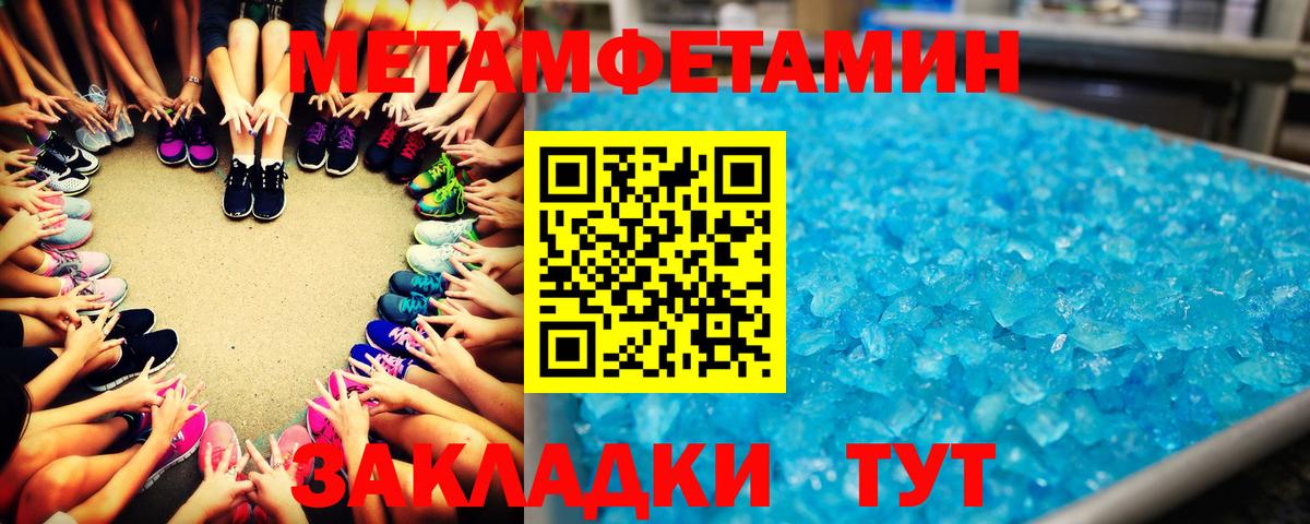 Метамфетамин витя Курганинск