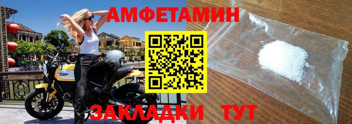 МЕТАМФЕТАМИН винт Курганинск