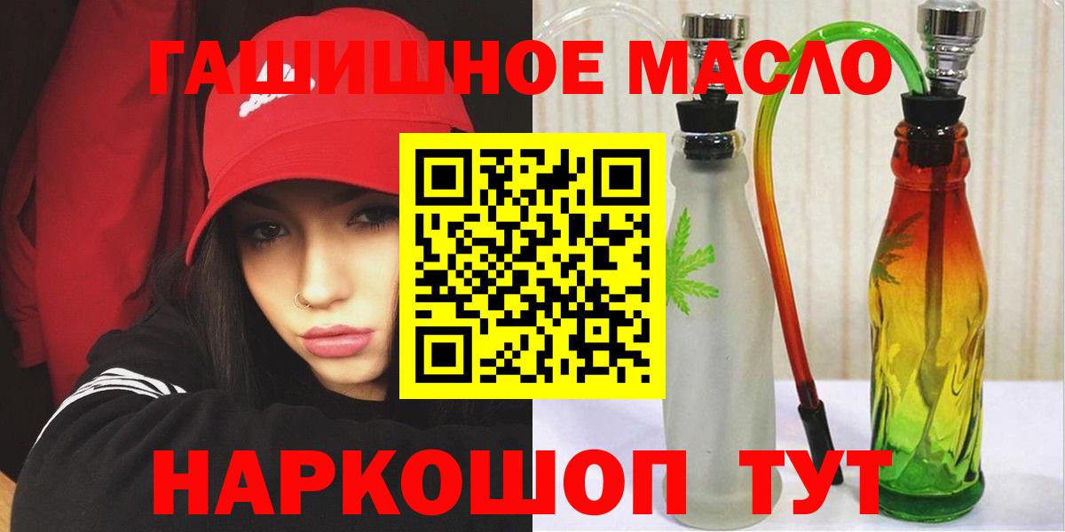 ТГК THC oil  mega рабочий сайт  Дистиллят ТГК THC oil  Курганинск 