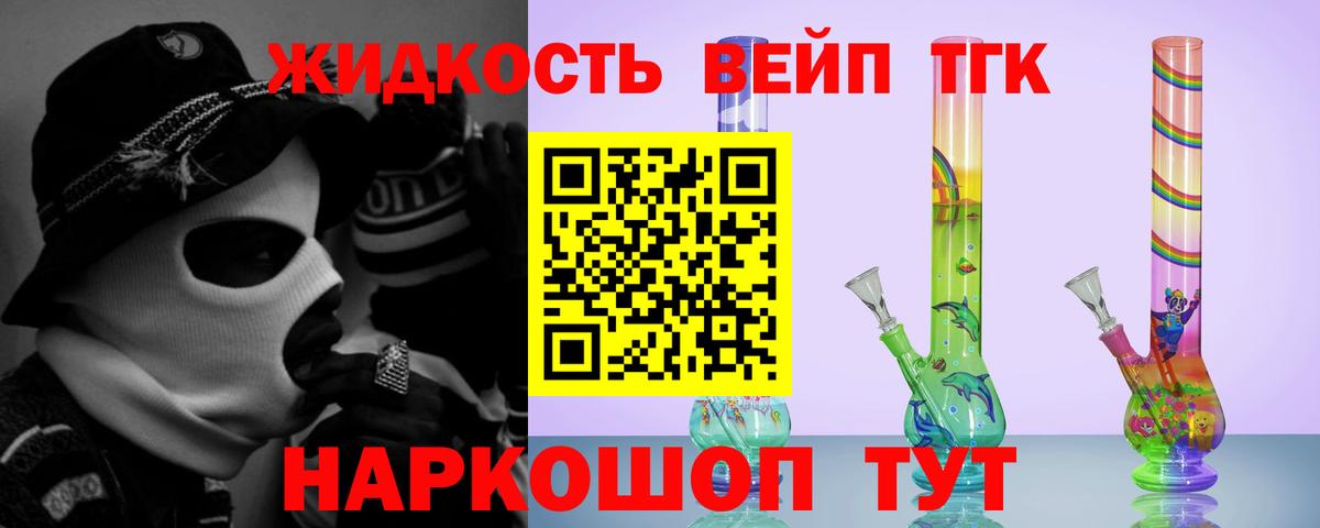 Курганинск  ТГК THC oil  ОМГ ОМГ зеркало  Вход с VPN  Дистиллят ТГК THC oil 